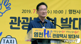 택시 운전기사가 영천 관광을 가이드합니다