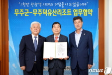 무주덕유산리조트, 가족호텔 리모델링 등 대규모 투자