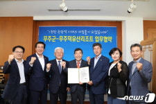 무주덕유산리조트, 가족호텔 리모델링 등 대규모 투자