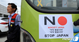 (주)호성식품 시민여객점 | "일본이 사과할 때까지"…전주 시민여객 버스 '일본 보이콧'