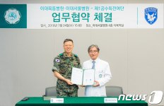 이화의료원, 제1공수특전여단 부대원에 건강교육 제공