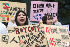 구호 외치는 의정부고등학교학생연합