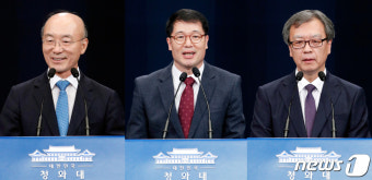 靑 신임 민정·일자리·시민사회 수석에 김조원·황덕순·김거성
