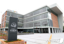 울산 남구 청소년 차오름센터 개소