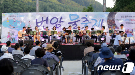 제3회 번암물빛축제, 내달 2~3일 장수물빛공원서 개최