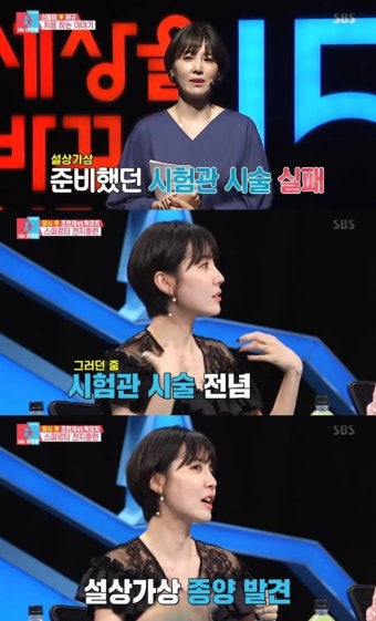 '동상이몽2' 신동미, 강연에서 