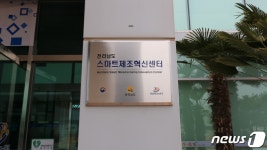 전남TP, 스마트공장 구축 희망기업 사전 컨설팅 지원