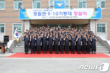 경기남부경찰청, 경찰관기동대 2개 중대 창설
