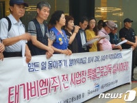 대학병원 청소용역 태가비엠 노조원 타깃 괴롭힘 심각