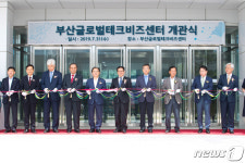 부산글로벌테크비즈센터 개관식