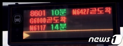 경기 버스정류소 전광판, 도시-외곽지역 편차 심해