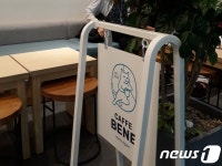 [뉴스톡톡]고양이 커피 마시면 안되는데…카페베네 새 BI 논란