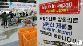 농협하나로 창동점 日 불매 운동