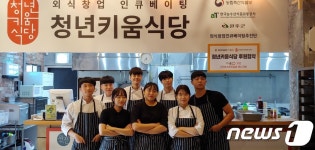 완주군 청년키움식당 4차 참가팀 정오식탁 운영 시작