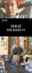 강식당3 제작진, 이수근 헌정 영상 준비…주방의 영웅