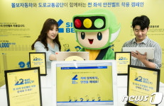 ‘호둥이와 함께하는 안전벨트 서약’