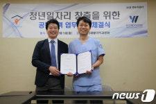 워크재활의학과병원-부산청년정책硏 청년일자리 협약