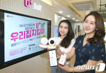 112신고부터 보험보상까지 원스톱…LGU+, IoT보안 우리집 지킴이 출시