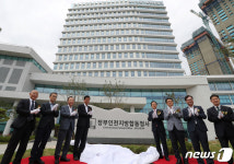 정부인천지방합동청사 개청