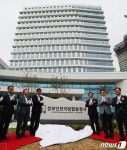 정부인천지방합동청사 개청