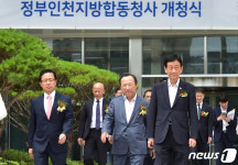 정부인천지방합동청사 개청식 참석한 진영장관