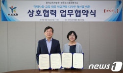 교육개발원, 건축도시공간연구소와 학교건축 디자인 혁신 협력기로