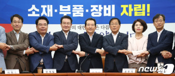 소재·부품·장비 자립 위해