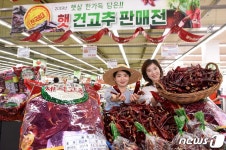 농협유통, 햇 건고추 선보여