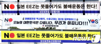[르포] 87년 전 해녀항일운동 도화선 제주 마을 아베 OUT!