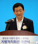 진영 행안부 장관 지방자치회관 개관 축하