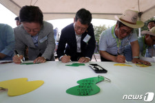 파주 DMZ 평화의 길 앞두고 평화 메시지 작성