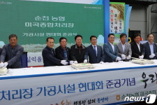 순천농협, 미곡종합처리장 현대화…하루 60톤 백미 가공