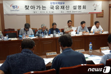캠코 강원본부, 고성서 찾아가는 업무설명회