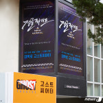 고스트씨어터 개관…제작사 고스트컴퍼니 직영