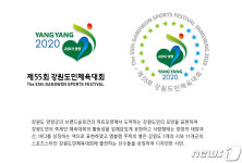 양양군, 도민체전 및 장애인생활체전 엠블럼 시안 선정