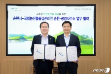 순천시, 농산물 고급화·안전성 확보 나선다 