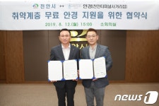 다비치안경 천안터미널사거리점, 취약계층에 무료 안경