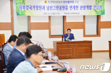 울산 태화강 국가정원·남산근린공원 연계 관광개발 추진