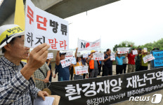 구호 외치는 행주어촌계