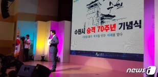 수원시 승격 70주년…1949년 인구 5만서 125만으로 도시로 성장