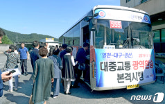 대구·경산·영천 대중교통 광역 무료환승