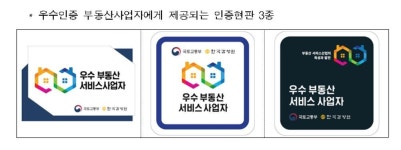 경영지도사박두천사무소 | 우미건설 등 8곳 '우수 부동산서비스 사업자' 인증