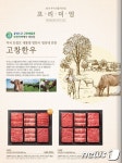 고창한우, 전국 9700여 세븐일레븐 편의점서 판매