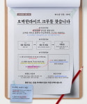 신세계TV쇼핑, 모바일 오싹한 라이브 진행자 뽑는다