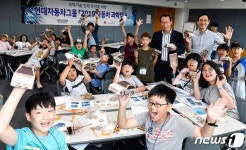 현대자동차그룹 ‘자동차 과학캠프’