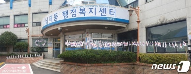 순천시 남제동, 광복절 맞아 태극기 144개 게양…의미는?