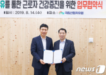 가람푸드써비스(주)한국산림복지진흥원지점 | 산림복지진흥원·그랜드코리아레저, 서비스 활성화 협약