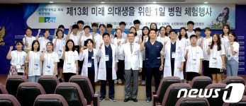 순천향대 부천병원, 미래 의대생 위한 1일 병원 체험 성료