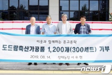 서우현 정읍 장재농장 대표, 도르람 한돈 300세트 기탁 