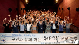 채현일 영등포구청장, 영화 봉오동 전투 상영관서 만세 삼창